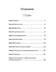 Siedem moich odbić. Medytacyjna baśń o poznawaniu siebie
